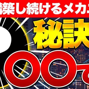 成功者、資産家になるための秘訣は〇〇です【仮想通貨】【エアドロ】