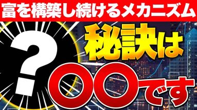 成功者、資産家になるための秘訣は〇〇です【仮想通貨】【エアドロ】