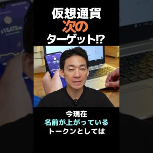 ビットコインを超える上昇率!? #仮想通貨 #投資