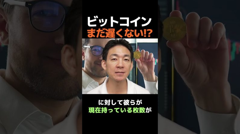 ビットコインポートフォリオに必須⁉︎ #仮想通貨 #投資