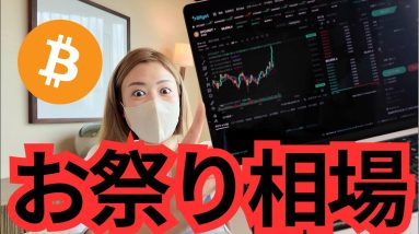 ビットコインはスター！世界で５％しかこの仮想通貨バブルを味わっていない衝撃の事実！