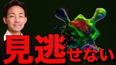 仮想通貨の2025年第一弾。見逃せないプロジェクト！BIO Protocol