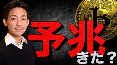 ビットコイン大幅上昇の予兆？ステーブルコインの大移動開始。