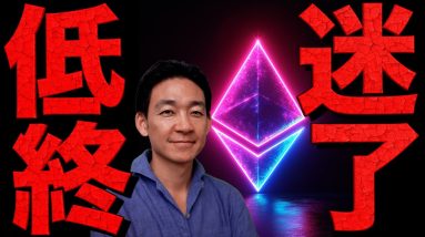 イーサリアムの低迷終了。リップルは強すぎ。