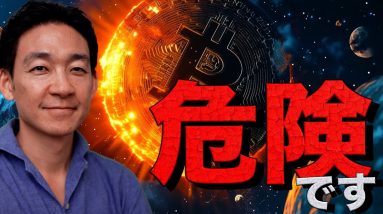 ビットコインを買うべき理由。世界の投資家が教えてくれた。