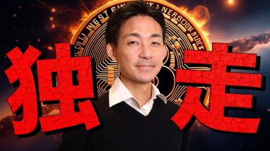 ビットコインは独走？仮想通貨市場に盛り上がりはくるのか。