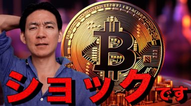日本は大丈夫か？仮想通貨の出張中に起きたできこごと。