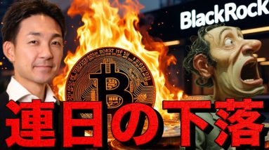 ビットコインの下落は続く。仮想通貨投資家に悲壮感。