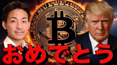 【歓喜】ビットコイン10万ドル。気になるデータは？