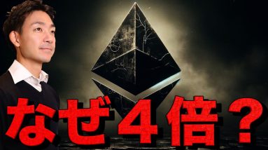 ビットコインも顔負けの仮想通貨が上場後即４倍？その背景。