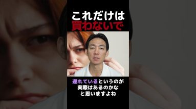 賢い投資家が今注目している資産？ #ビットコイン #投資