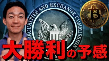 仮想通貨の大勝利？次期SEC議長はクリプト民！