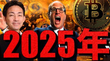 コインベースが選ぶ仮想通貨の2025年のトレンド６選！