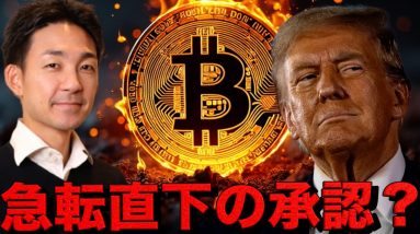 仮想通貨市場は動揺。突然のリップルCME先物承認の噂。