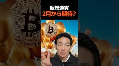 仮想通貨アノマリー炸裂⁉︎#ビットコイン #投資