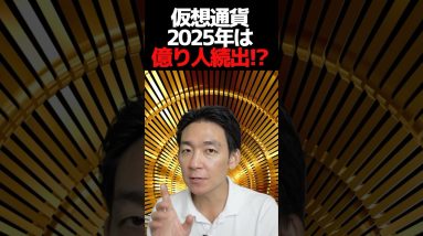 仮想通貨AI銘柄で爆益‼︎ #ビットコイン #投資