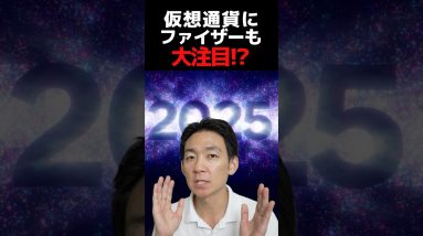 Fescueで仮想通貨が変わる⁉︎ #ビットコイン #投資