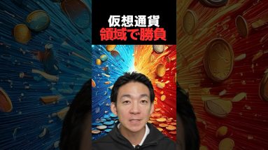 仮想通貨のレンジ相場を攻略！#ビットコイン #投資