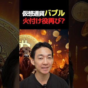 仮想通貨の上昇相場はまだまだ継続中！#ビットコイン #投資