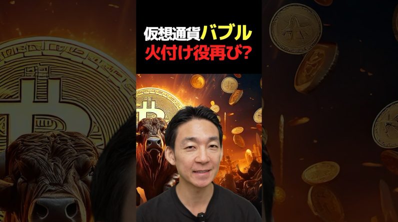 仮想通貨の上昇相場はまだまだ継続中！#ビットコイン #投資