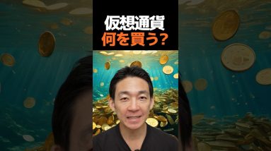 仮想通貨は復活できる？#ビットコイン #投資