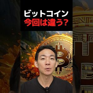 ビットコイン「息の長い」展開⁉︎#仮想通貨 #投資