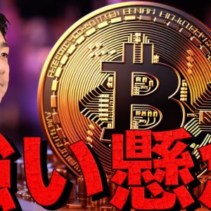 仮想通貨に新たな懸念材料。ビットコイン準備金誕生なるか。