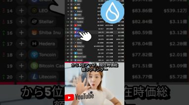 SUI30%急上昇！年間でビットコインを上回るパフォーマンス！#ビットコイン #仮想通貨 #sui