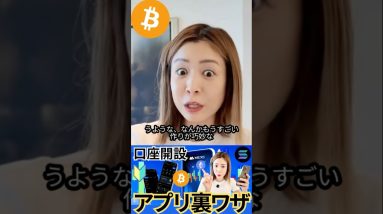 仮想通貨ユーザー必見。たった6文字の設定で、詐欺メールから資産を守れます #仮想通貨 #ビットコイン #暗号資産