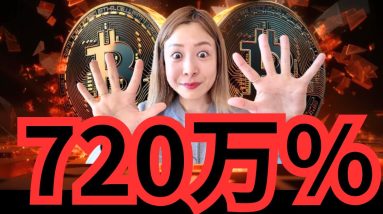 【衝撃】ビットコイン720万％成長の真相｜AI投資、関税戦争、金融崩壊が今すべて交差する…！