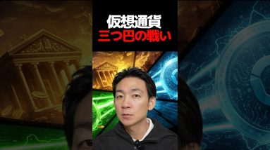 仮想通貨ステーブル論争⁉︎ #暗号資産 #ビットコイン #crypto