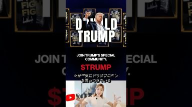 トランプミームコイン70%急騰！ポケモンHOMEにSUI導入！？#ビットコイン #仮想通貨 #トランプ大統領