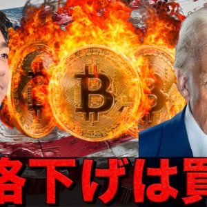 ビットコインが米国債格下げを受けて上昇！BTCが安全資産に！