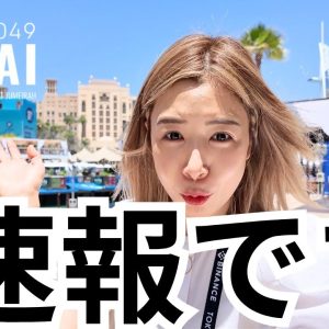 【速報】史上最大級の仮想通貨イベント「TOKEN2049ドバイ」衝撃の内容大公開！