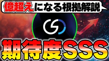数億円の配当が濃厚な激アツ銘柄はこれです