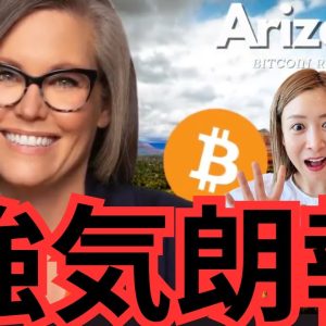 【速報】5月は売るな！米国が放置ビットコインを国家資産に