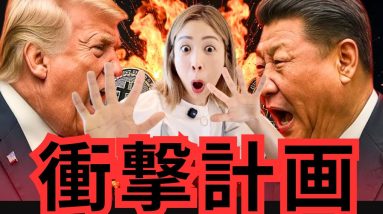 ビットコイン年内20万ドル！英銀行が謝罪＆世界中で買いが加速！