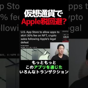 仮想通貨ペイメントの時代？ #暗号資産 #ビットコイン #投資