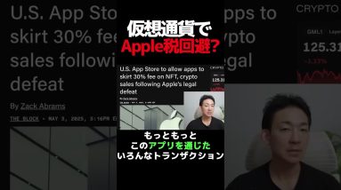 仮想通貨ペイメントの時代？ #暗号資産 #ビットコイン #投資