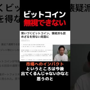 迫るビットコインの圧力？ #暗号資産 #仮想通貨
