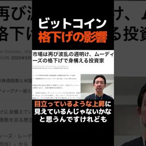 なぜビットコインが急騰？#暗号資産 #仮想通貨