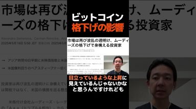 なぜビットコインが急騰？#暗号資産 #仮想通貨
