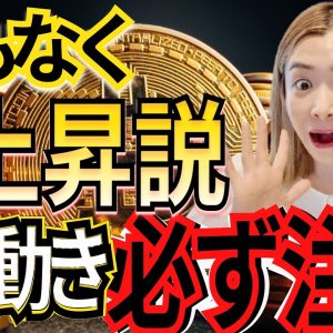 ビットコイン急騰の裏で何が？ドル売り、HYPE爆上げ、インドが日本を抜いた日