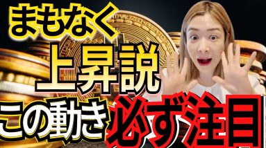 ビットコイン急騰の裏で何が？ドル売り、HYPE爆上げ、インドが日本を抜いた日