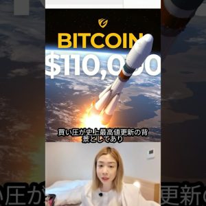 ビットコインがAmazon越えで世界5位の資産に!!!!  #ビットコイン #仮想通貨 #暗号資産