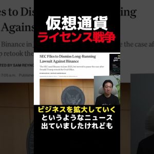 仮想通貨ついに決着間近か⁉︎ #ビットコイン #暗号資産