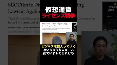 仮想通貨ついに決着間近か⁉︎ #ビットコイン #暗号資産