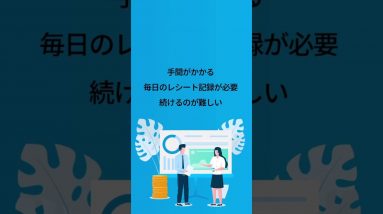 らくらく節約！家計簿を簡単につける方法