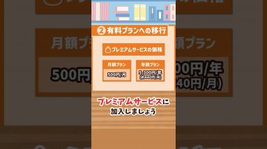 マネーフォワードME（無料版）の改悪？3つの対策 #Short