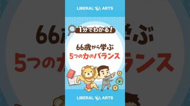 「守る力」に全振りした66歳の方から学ぶ教訓  #shorts